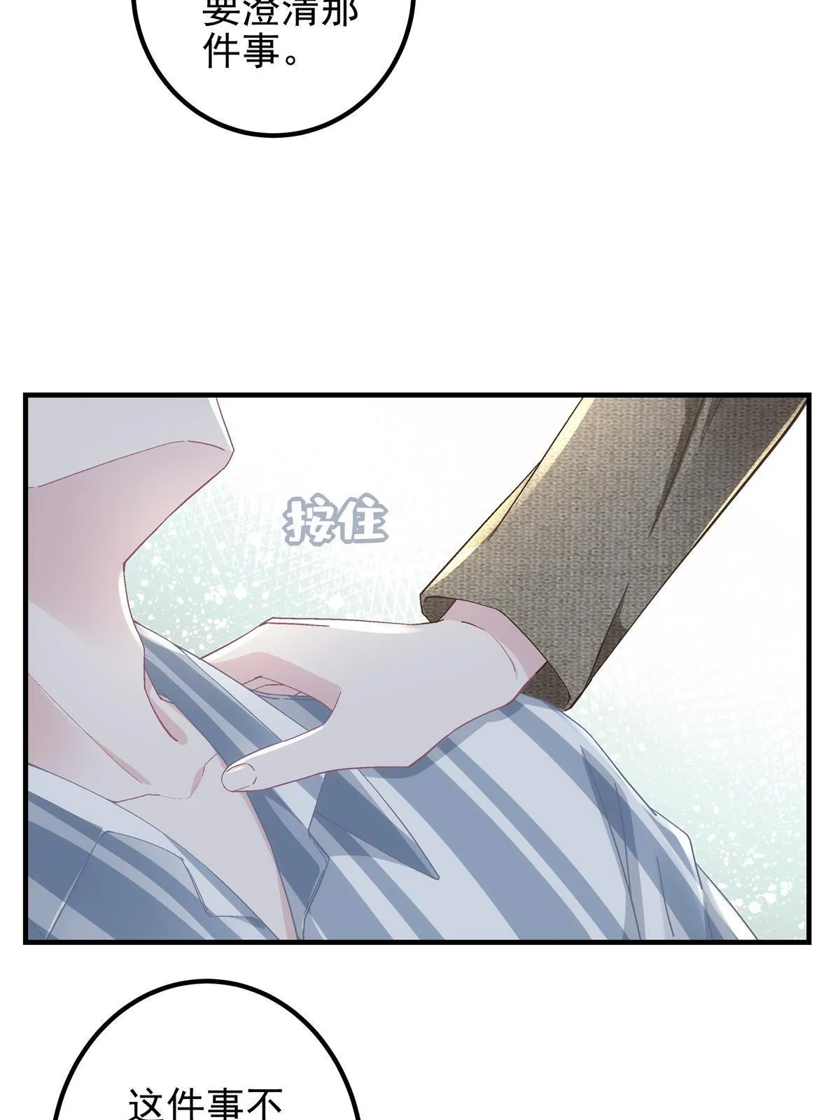 100 我不属于这里 第17页