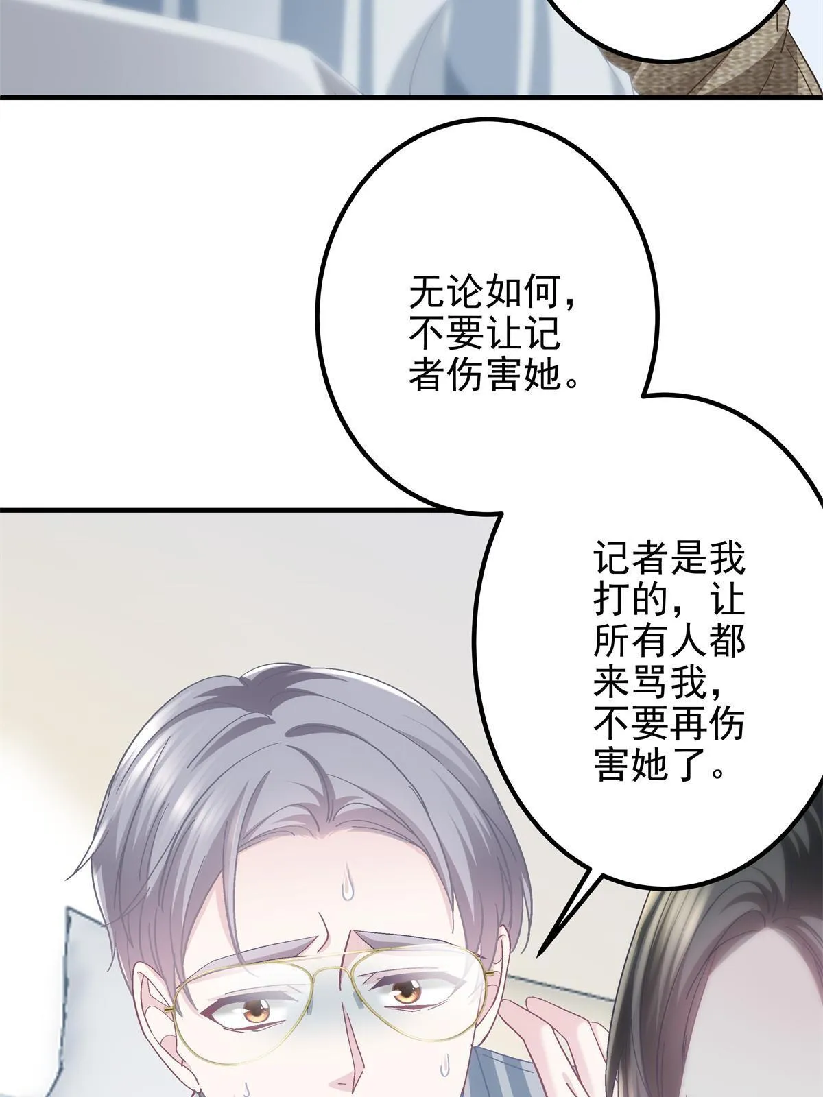 100 我不属于这里 第19页