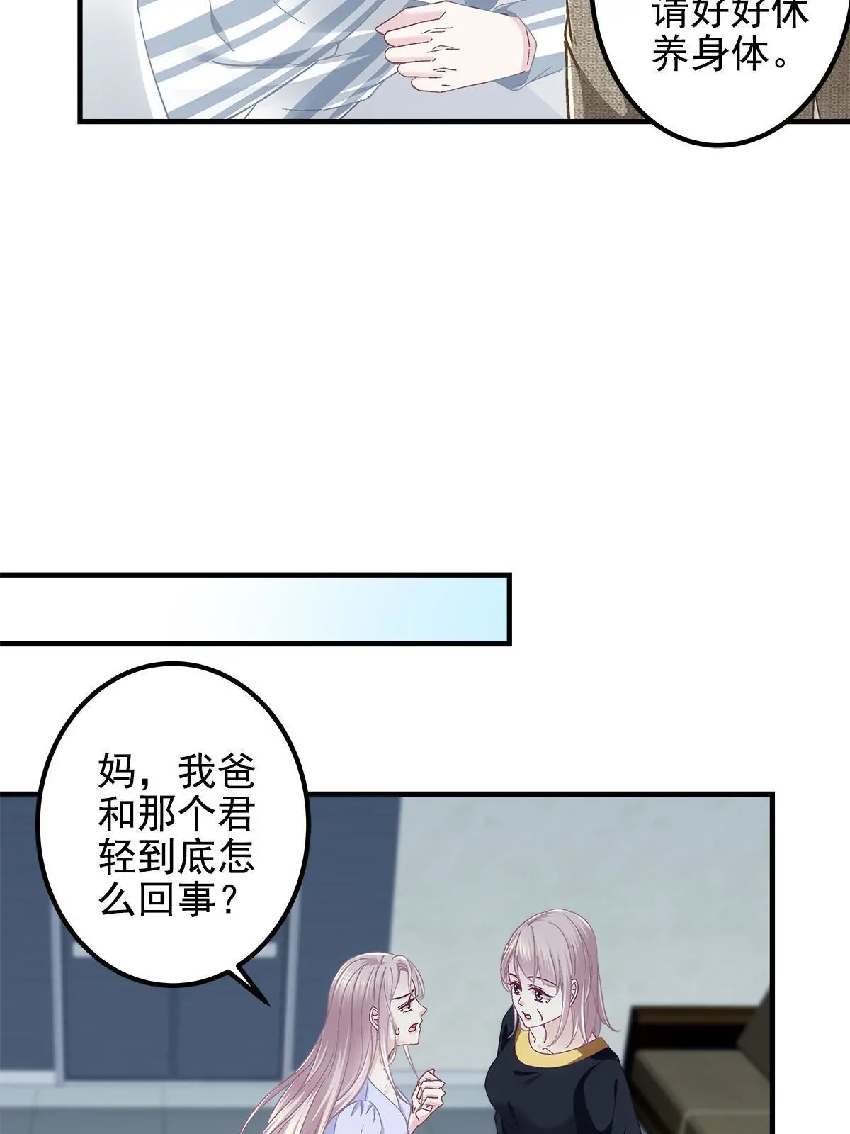 100 我不属于这里 第23页