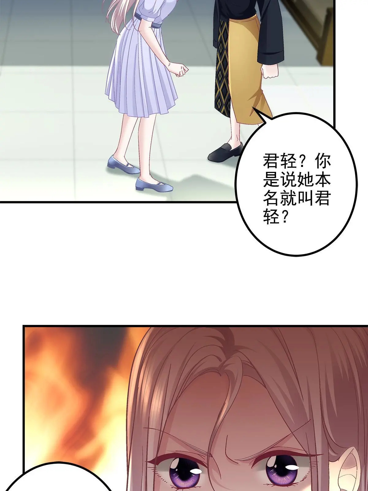 100 我不属于这里 第24页