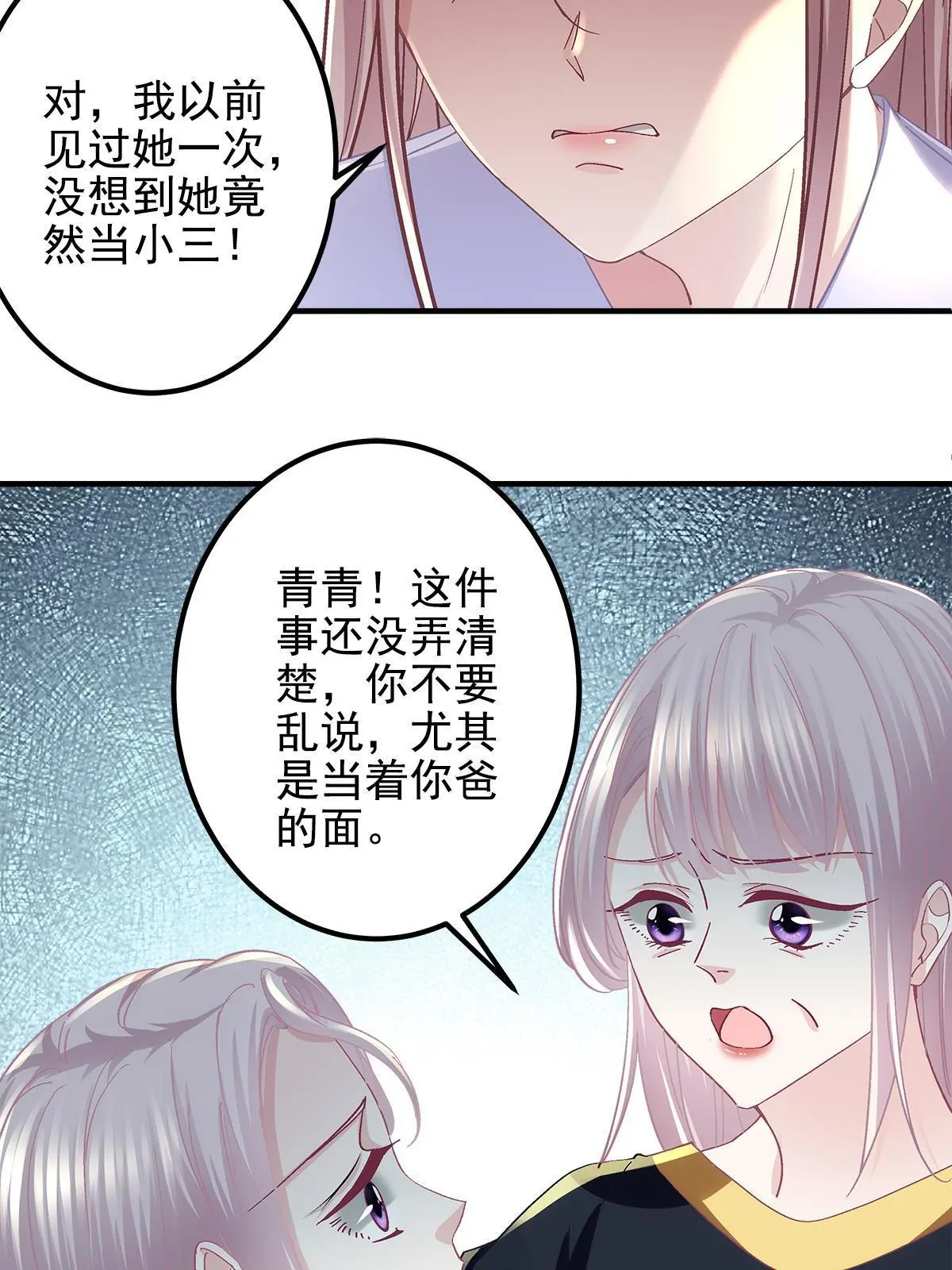 100 我不属于这里 第25页