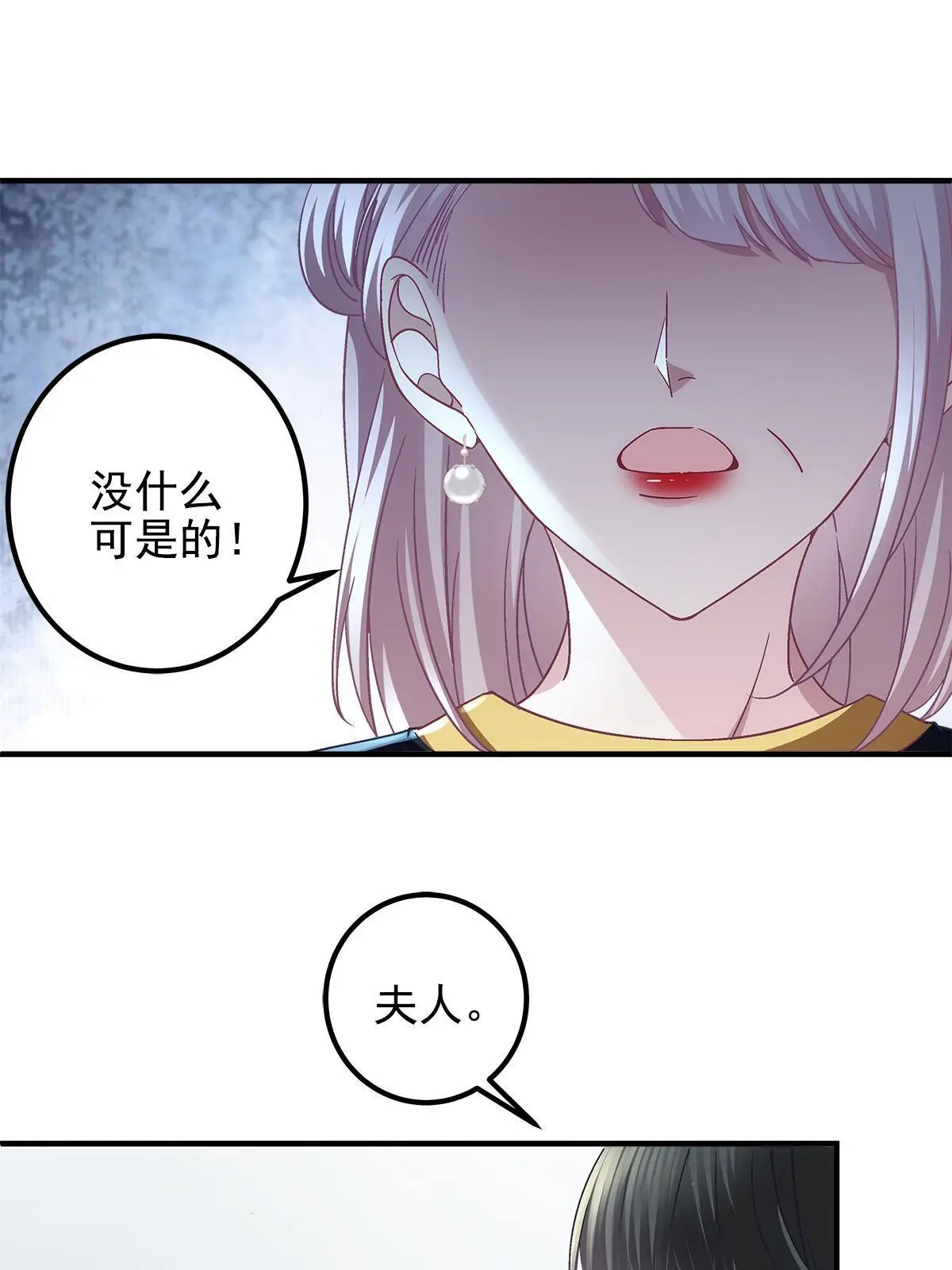 100 我不属于这里 第27页