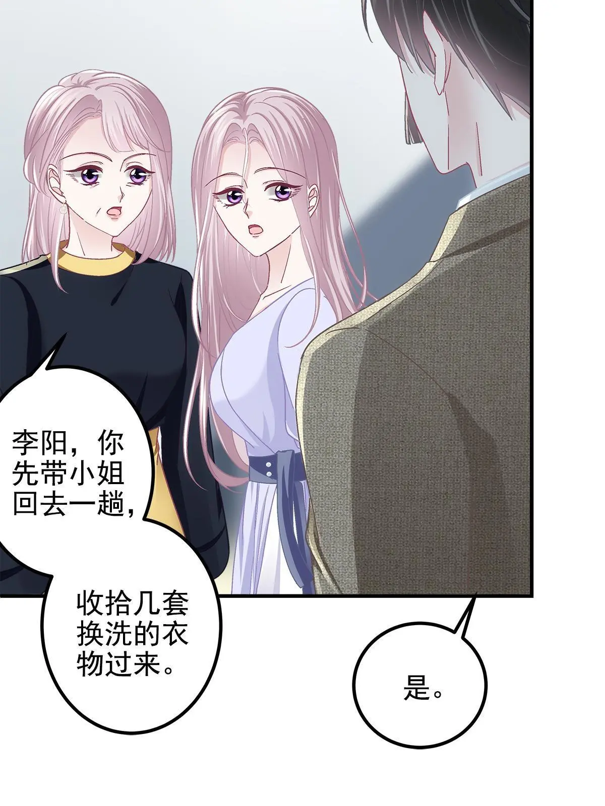 100 我不属于这里 第28页