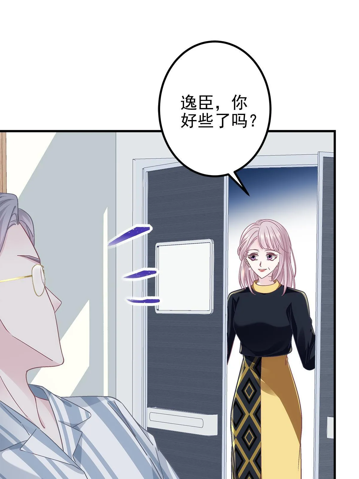 100 我不属于这里 第32页