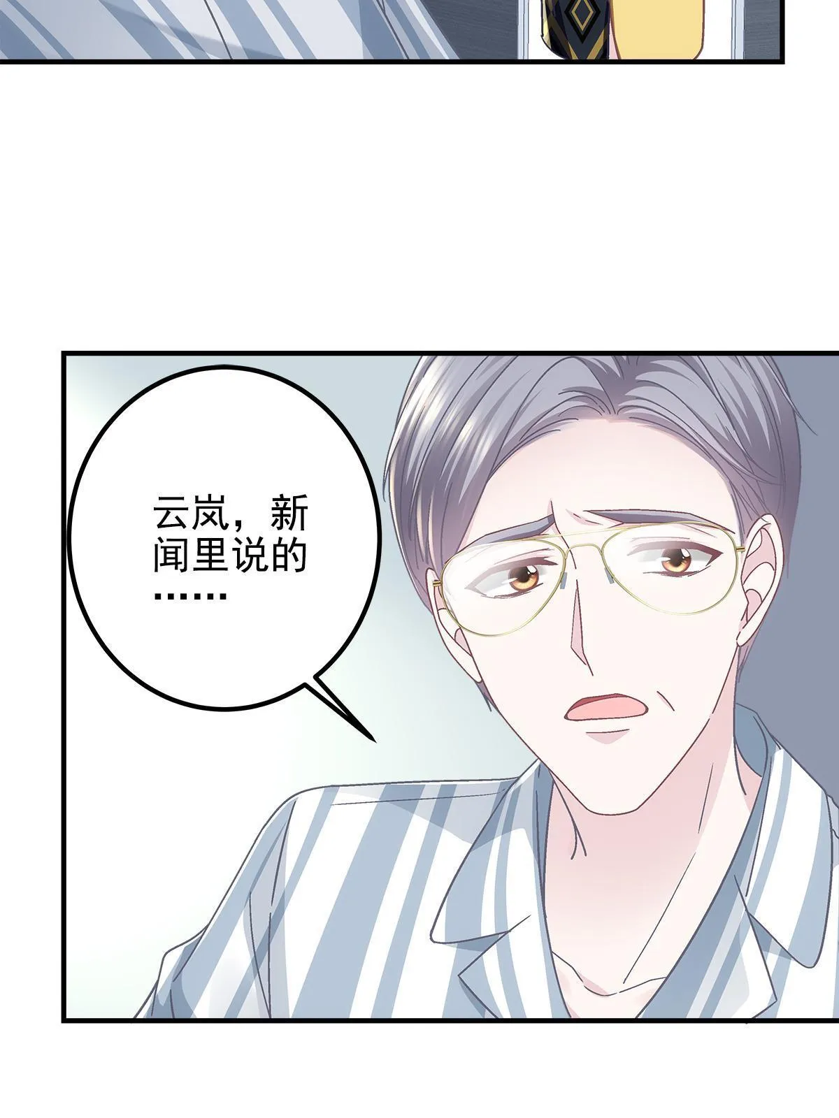 100 我不属于这里 第33页