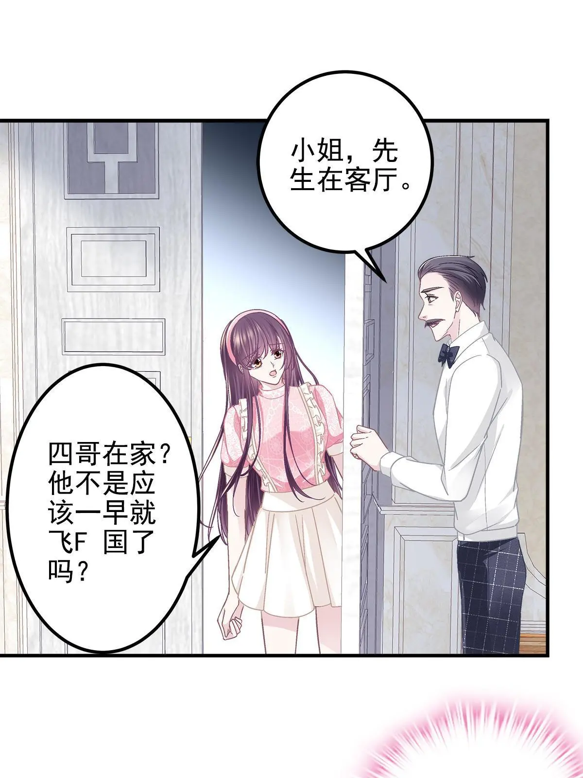 100 我不属于这里 第38页