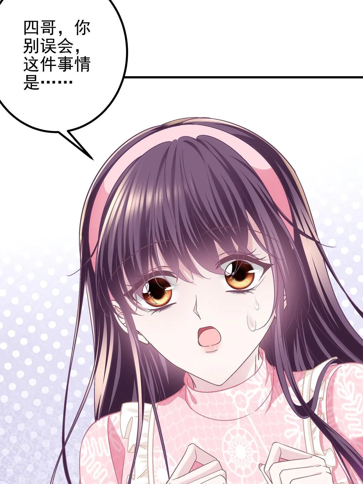 100 我不属于这里 第42页