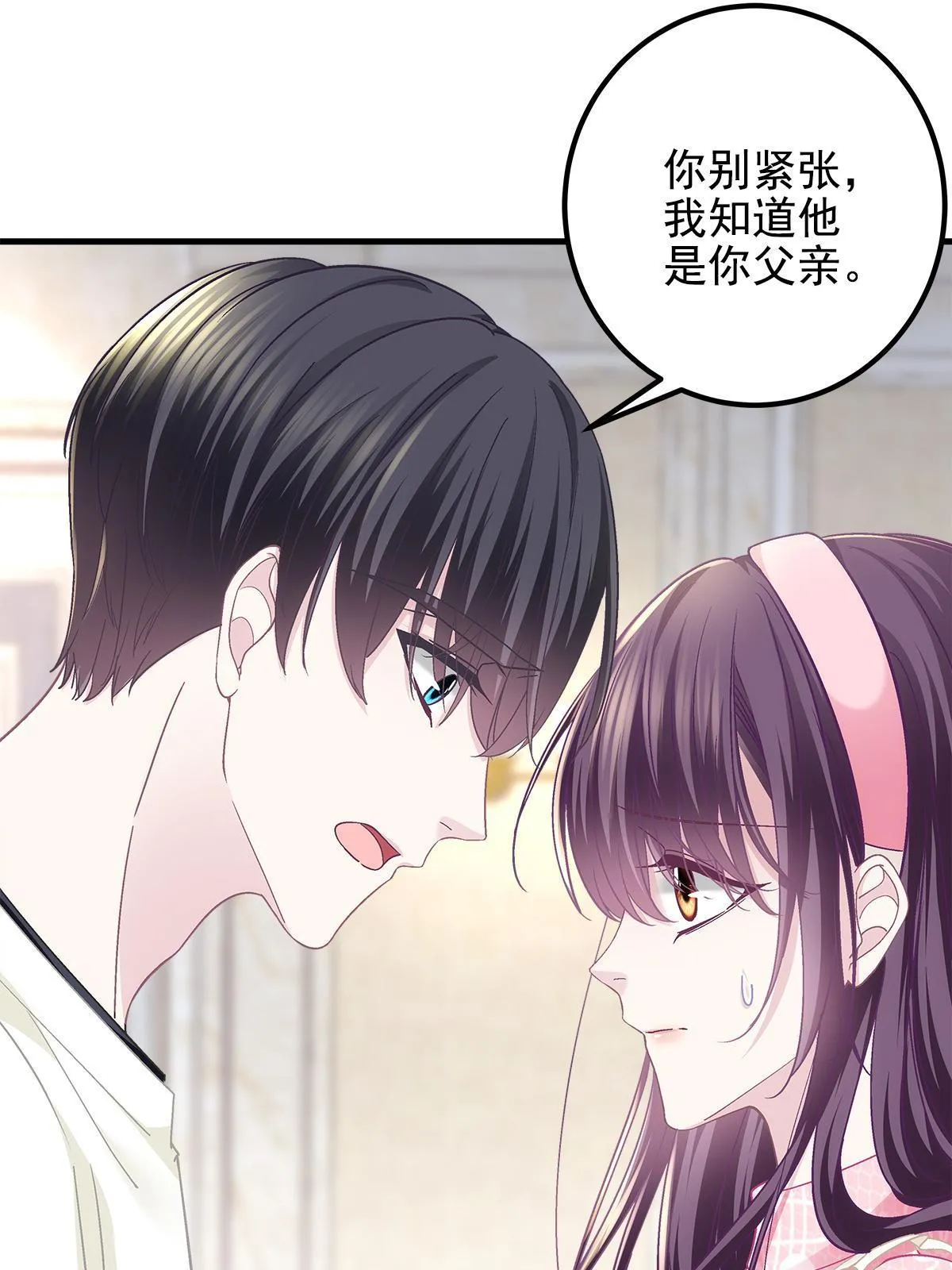 100 我不属于这里 第44页