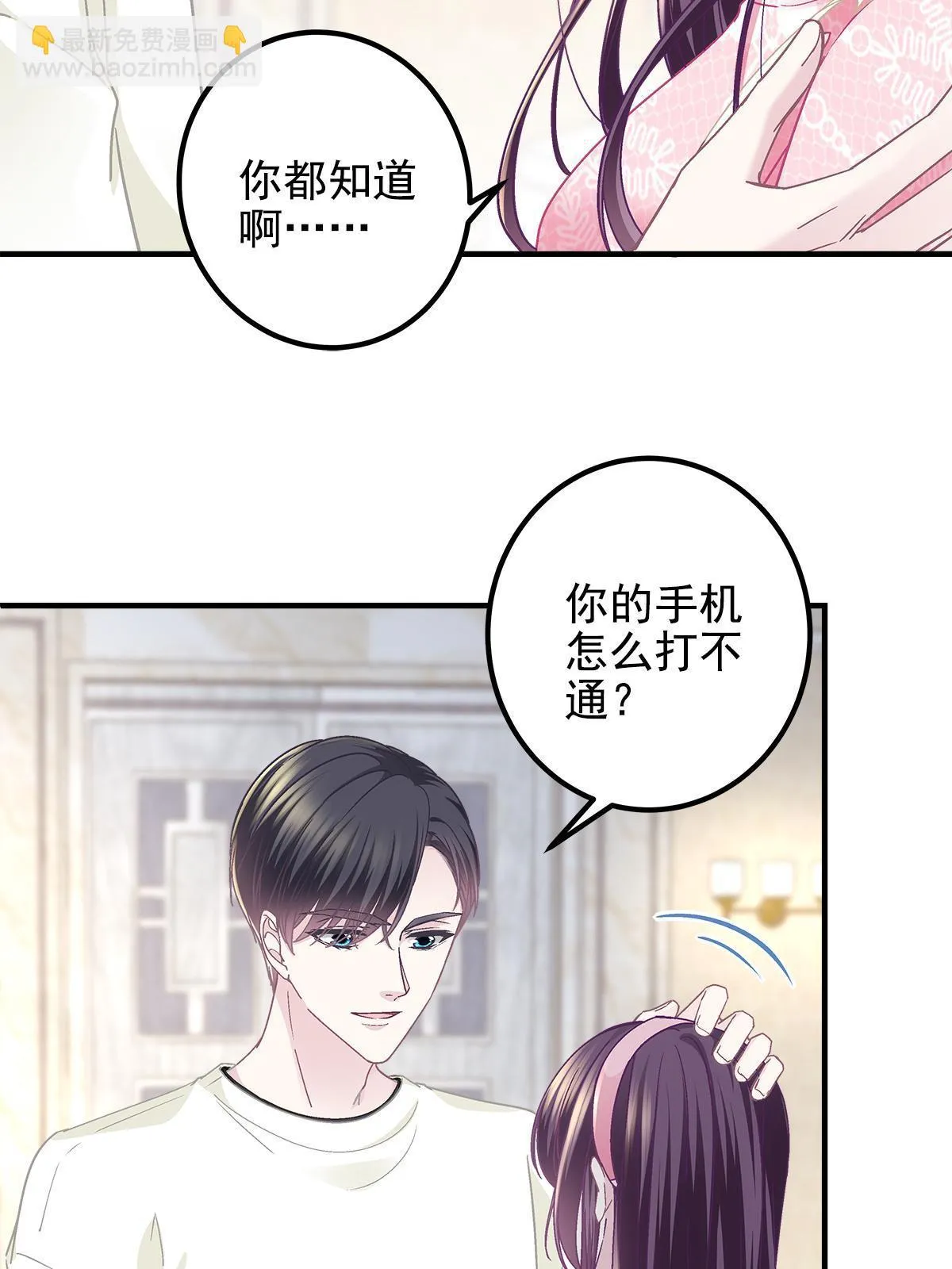 100 我不属于这里 第45页