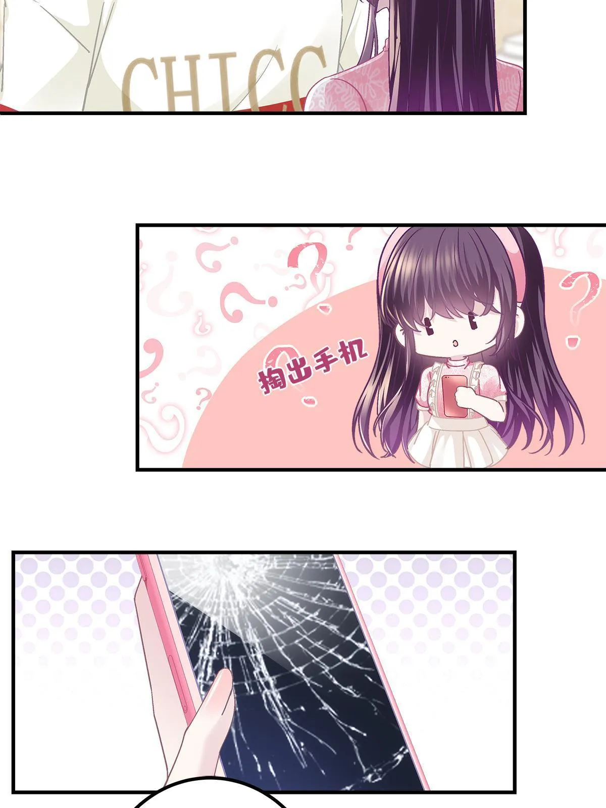 100 我不属于这里 第46页