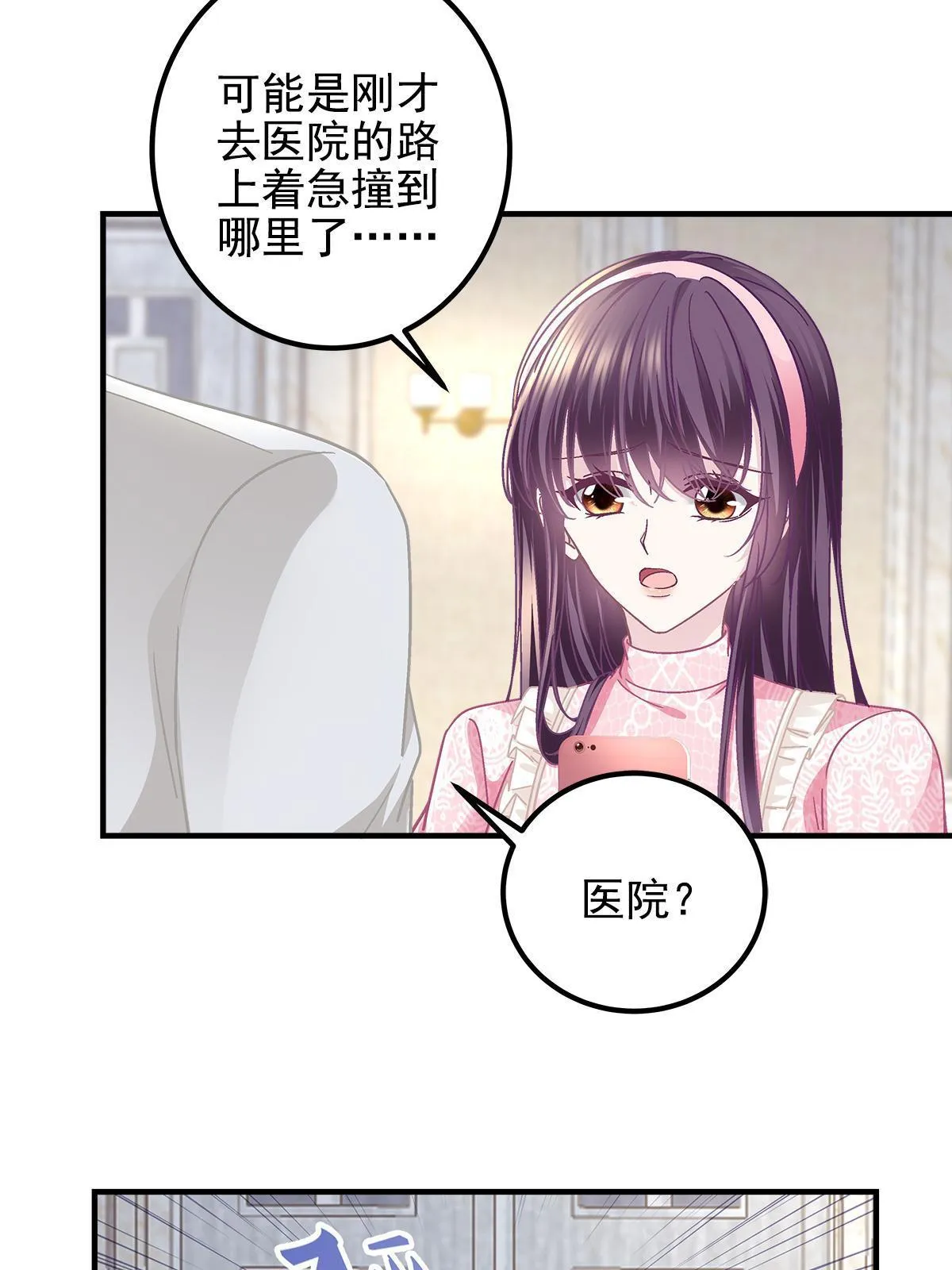 100 我不属于这里 第47页