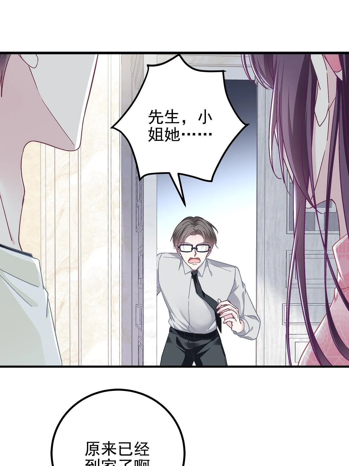100 我不属于这里 第49页