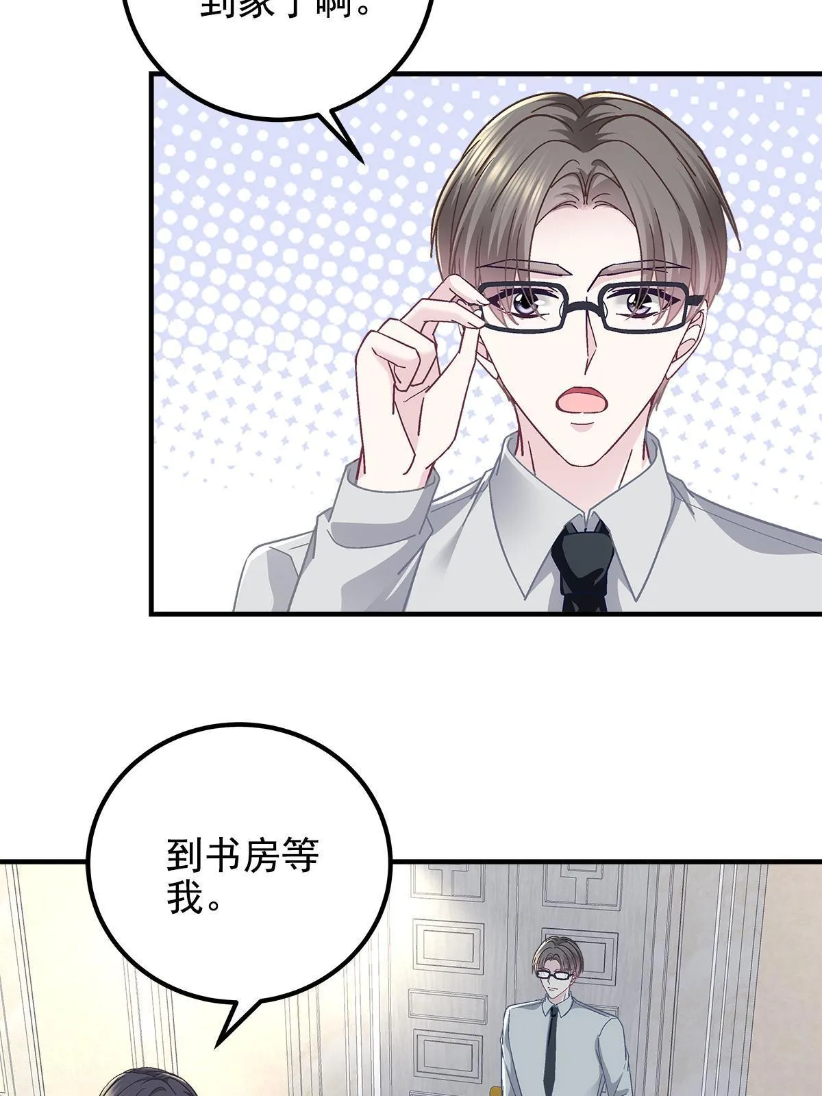 100 我不属于这里 第50页