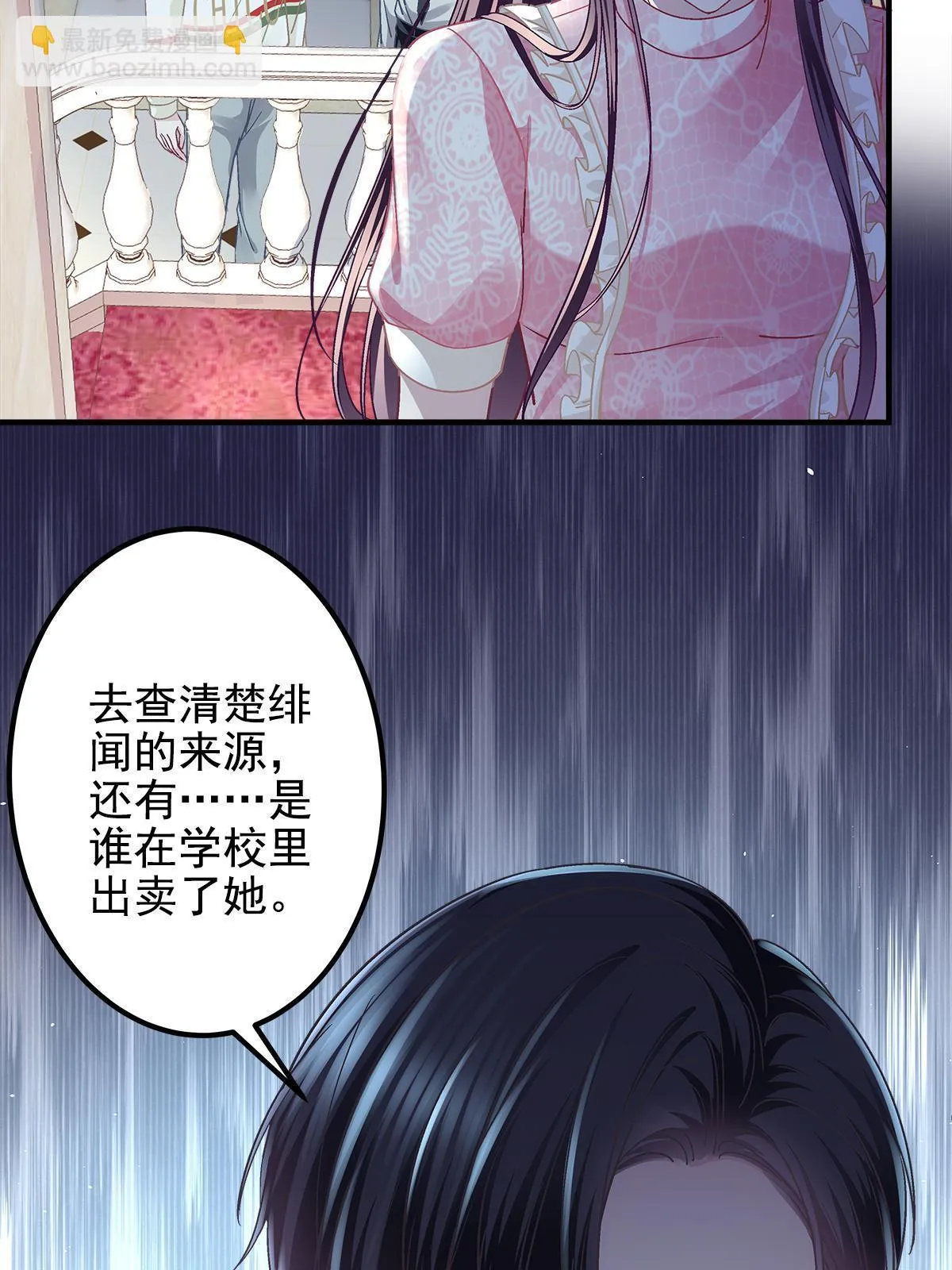 100 我不属于这里 第52页