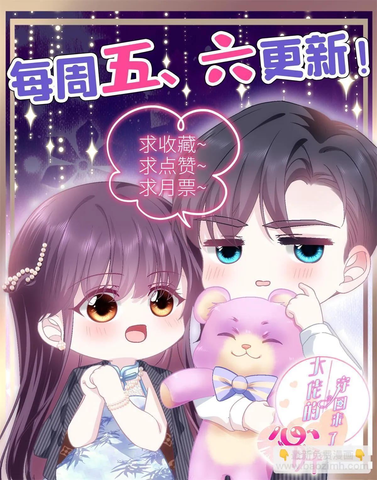 100 我不属于这里 第55页