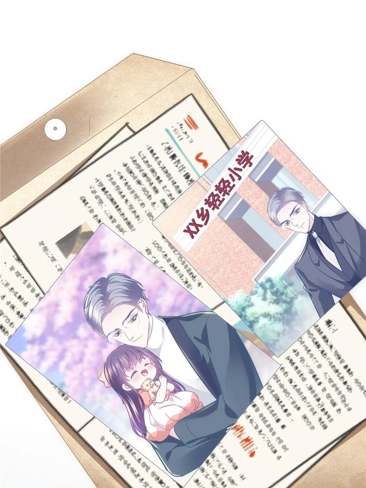 101 三个守护她的男人 第10页