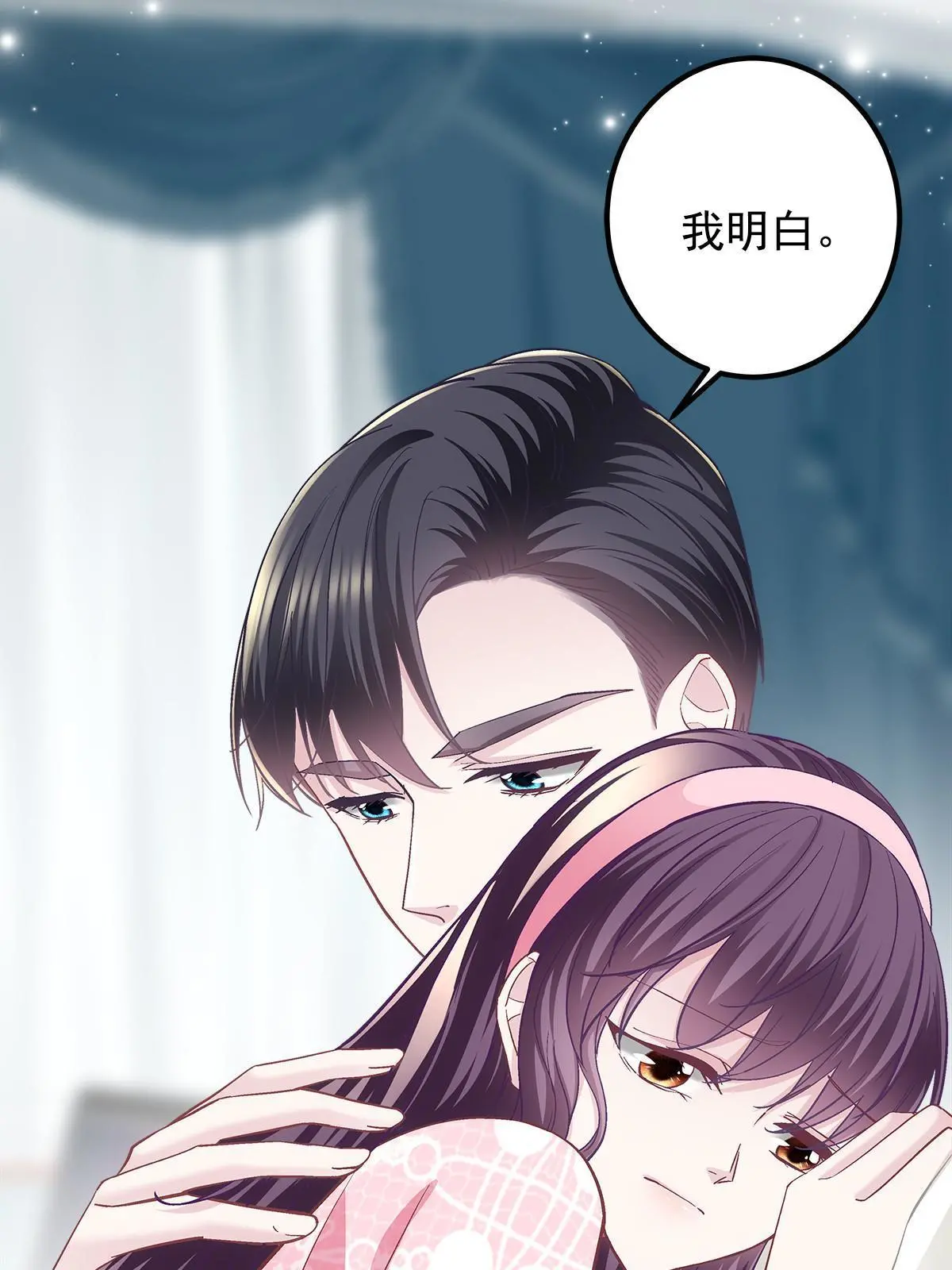 101 三个守护她的男人 第20页