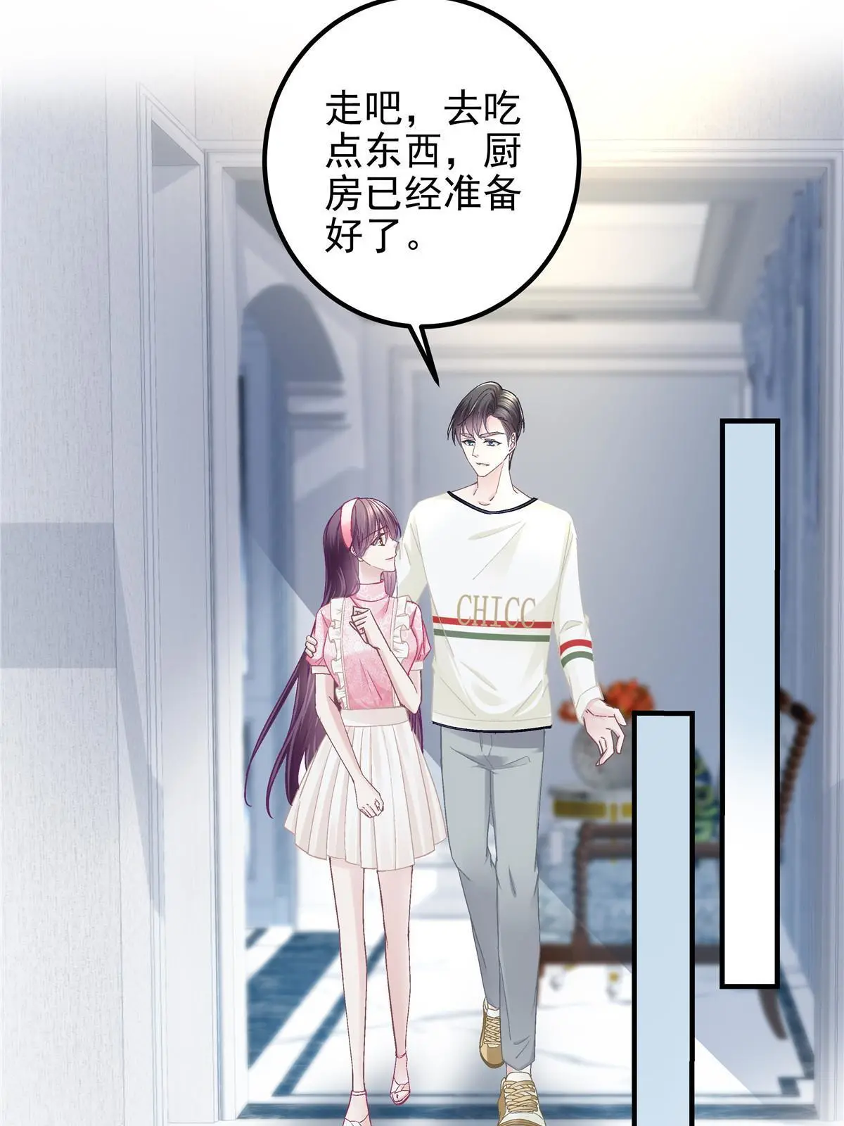 101 三个守护她的男人 第24页