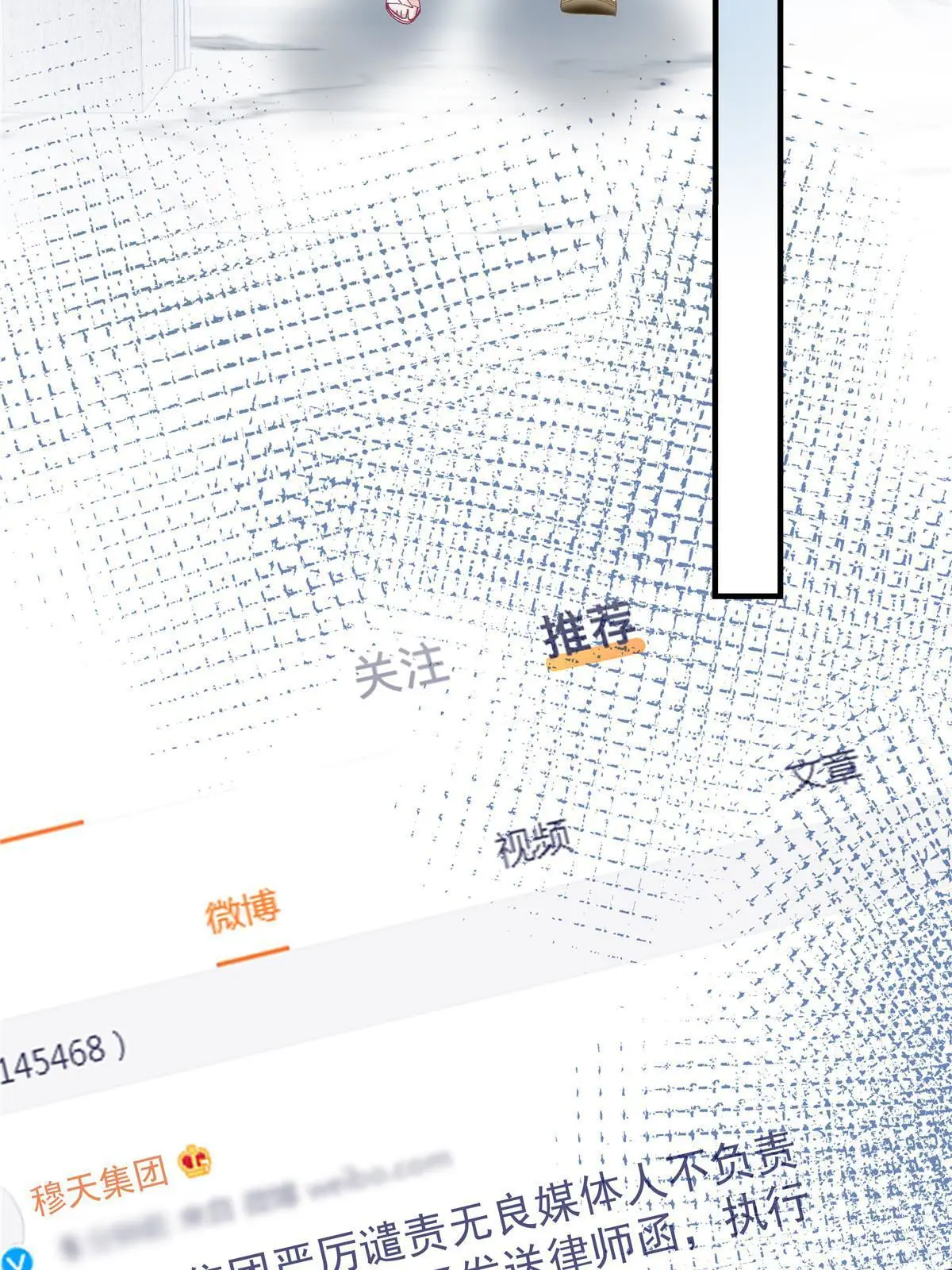 101 三个守护她的男人 第25页