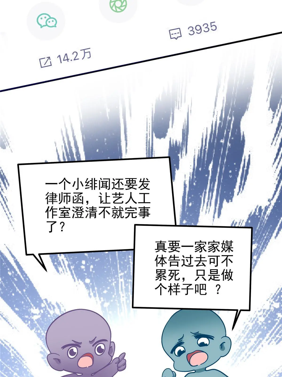 101 三个守护她的男人 第30页