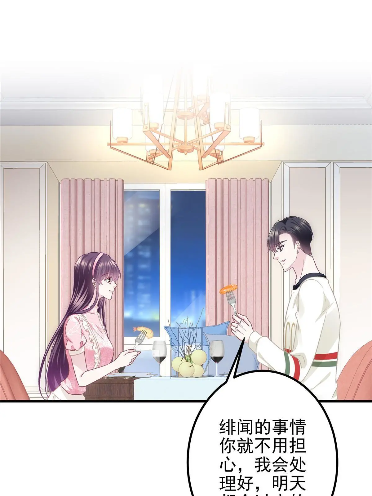 101 三个守护她的男人 第37页