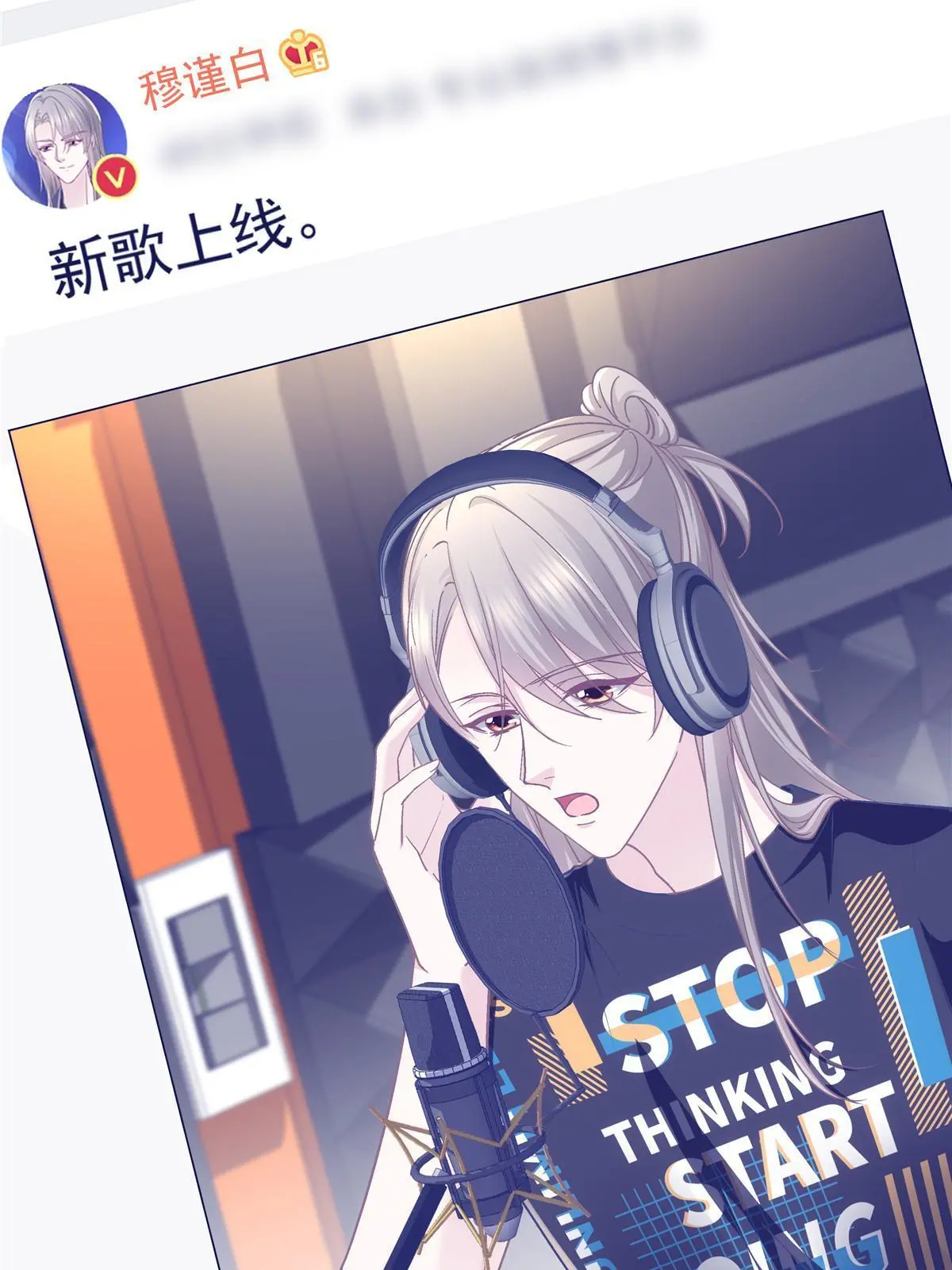 101 三个守护她的男人 第41页
