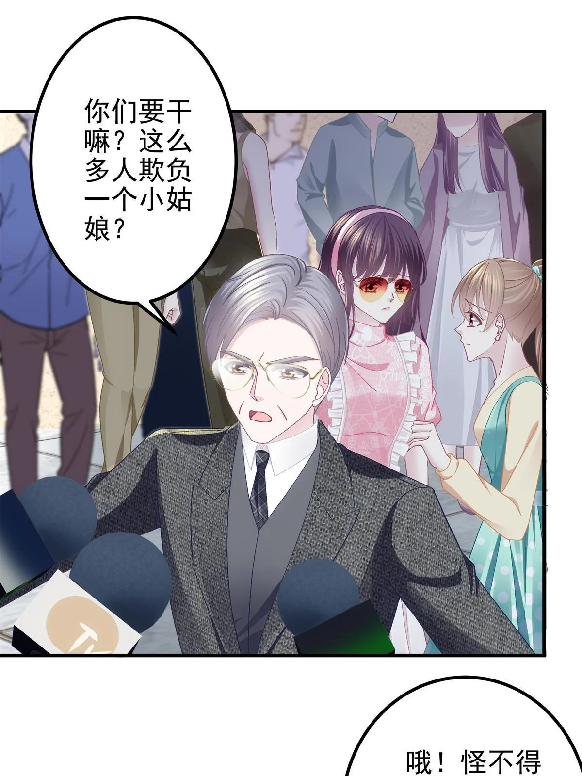 099 不会原谅 第4页