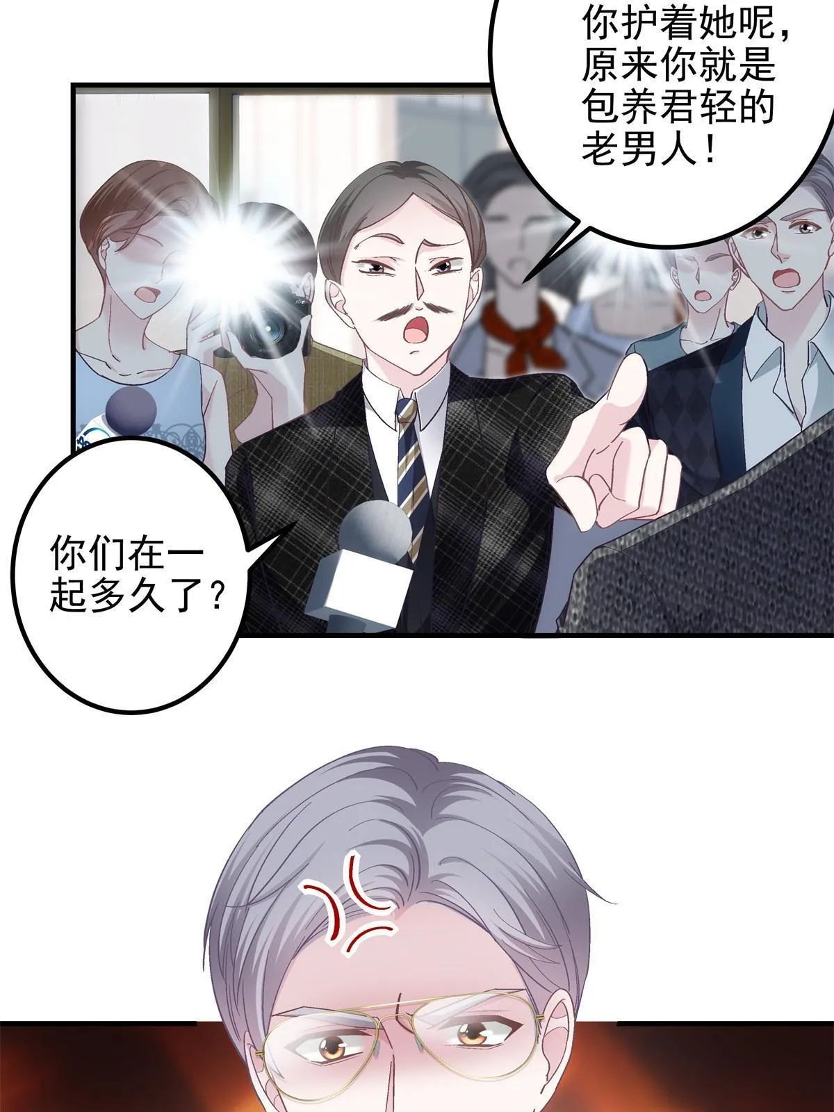099 不会原谅 第5页