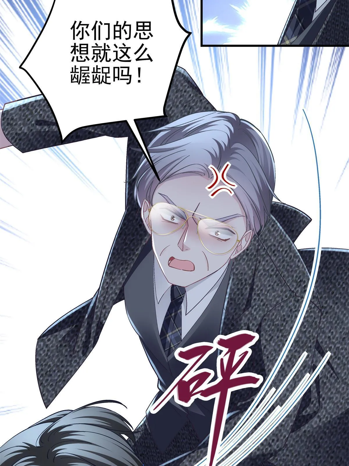 099 不会原谅 第8页