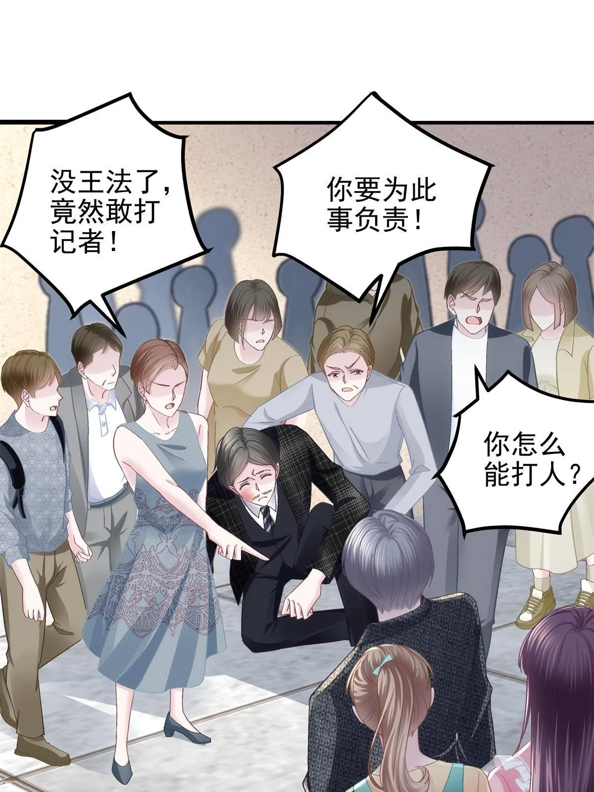 099 不会原谅 第10页