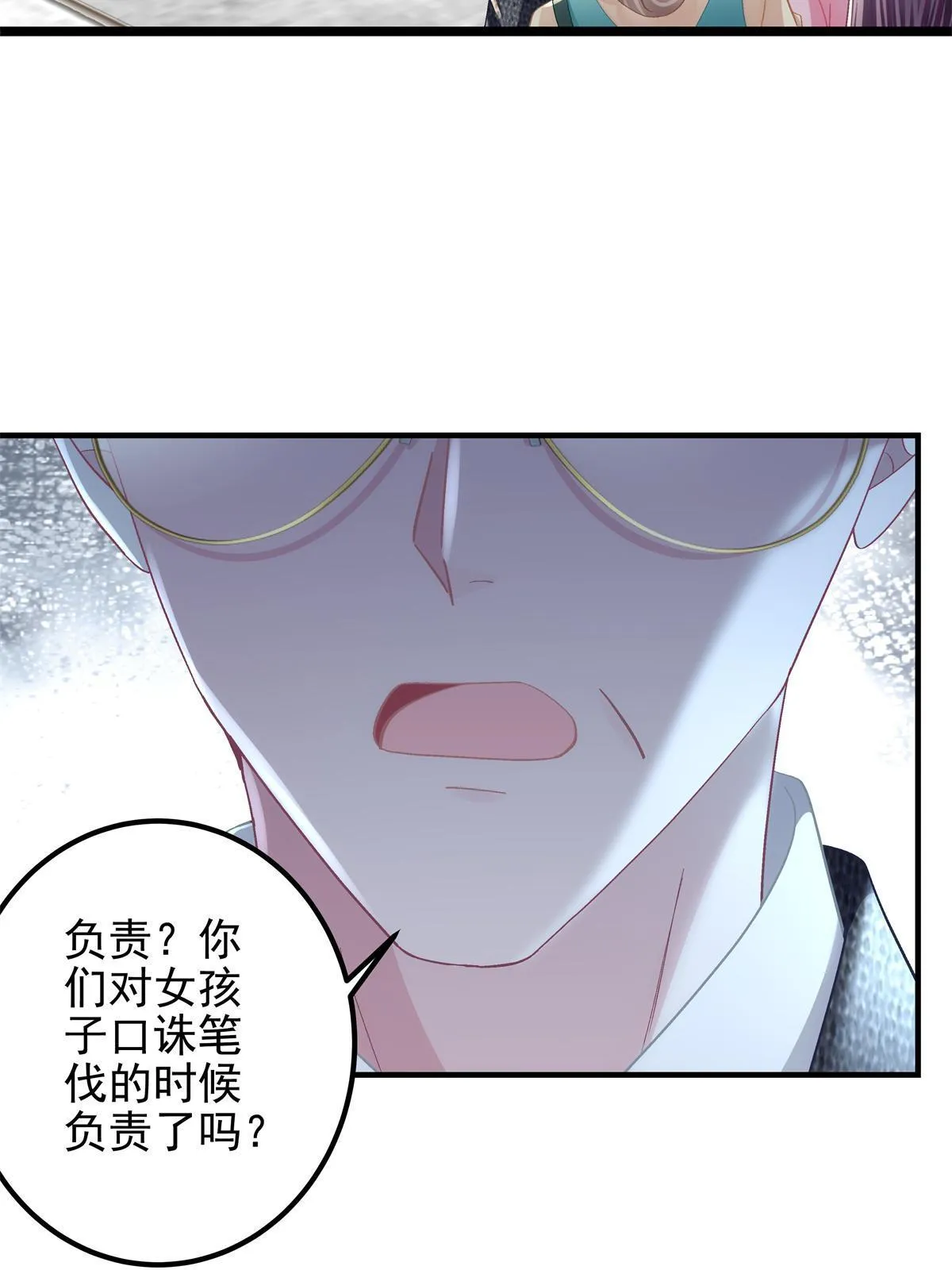 099 不会原谅 第11页