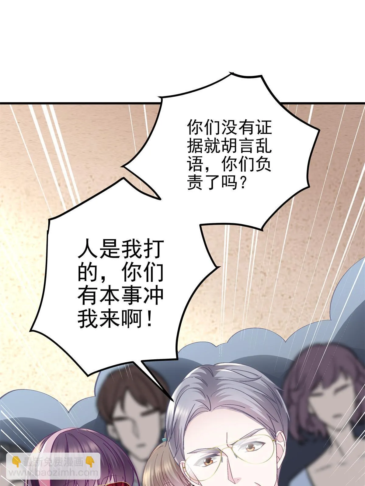 099 不会原谅 第12页