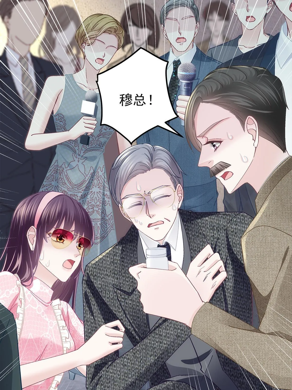 099 不会原谅 第16页