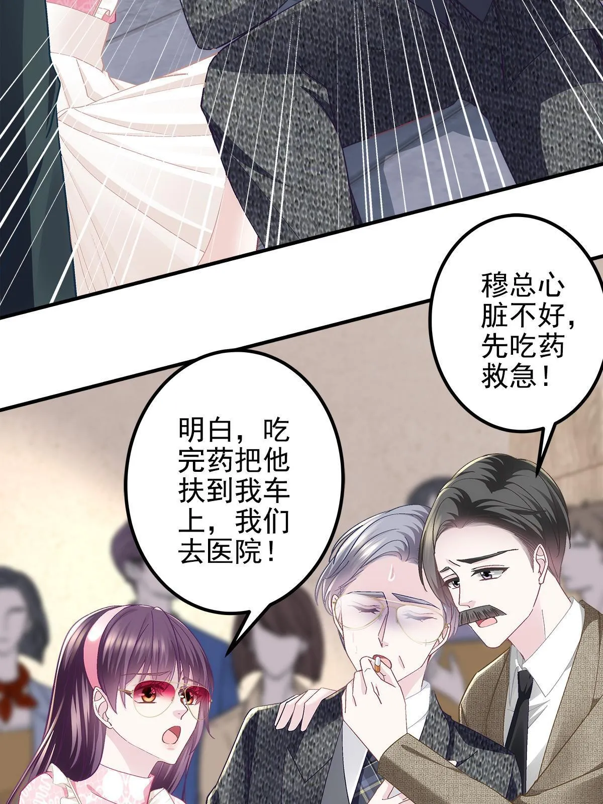 099 不会原谅 第17页