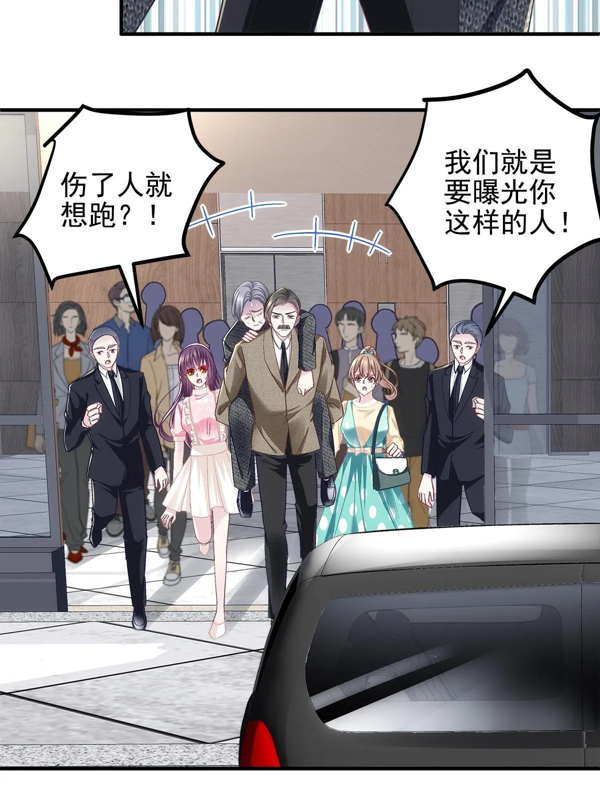 099 不会原谅 第19页