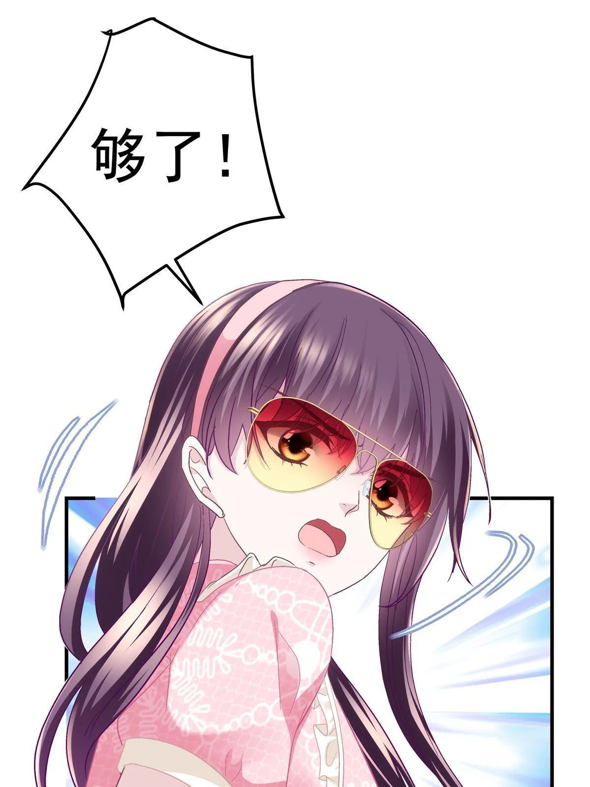 099 不会原谅 第21页