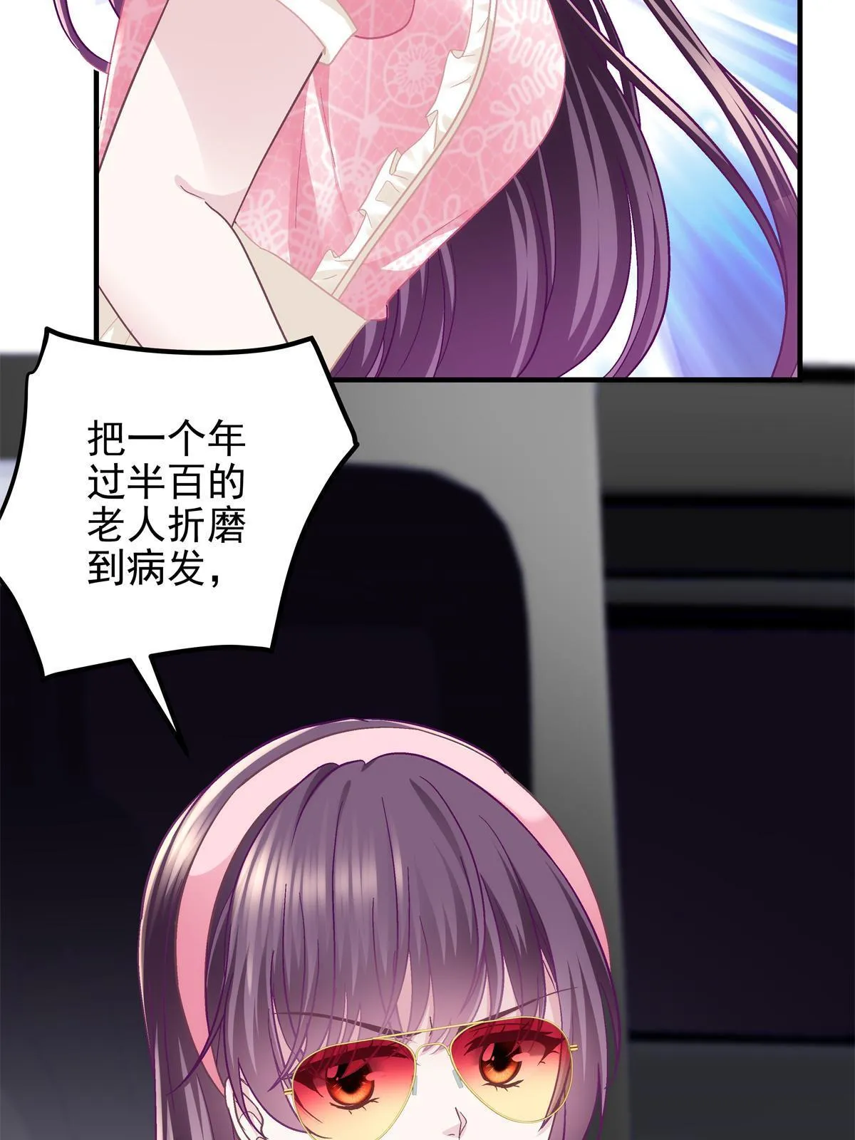 099 不会原谅 第22页