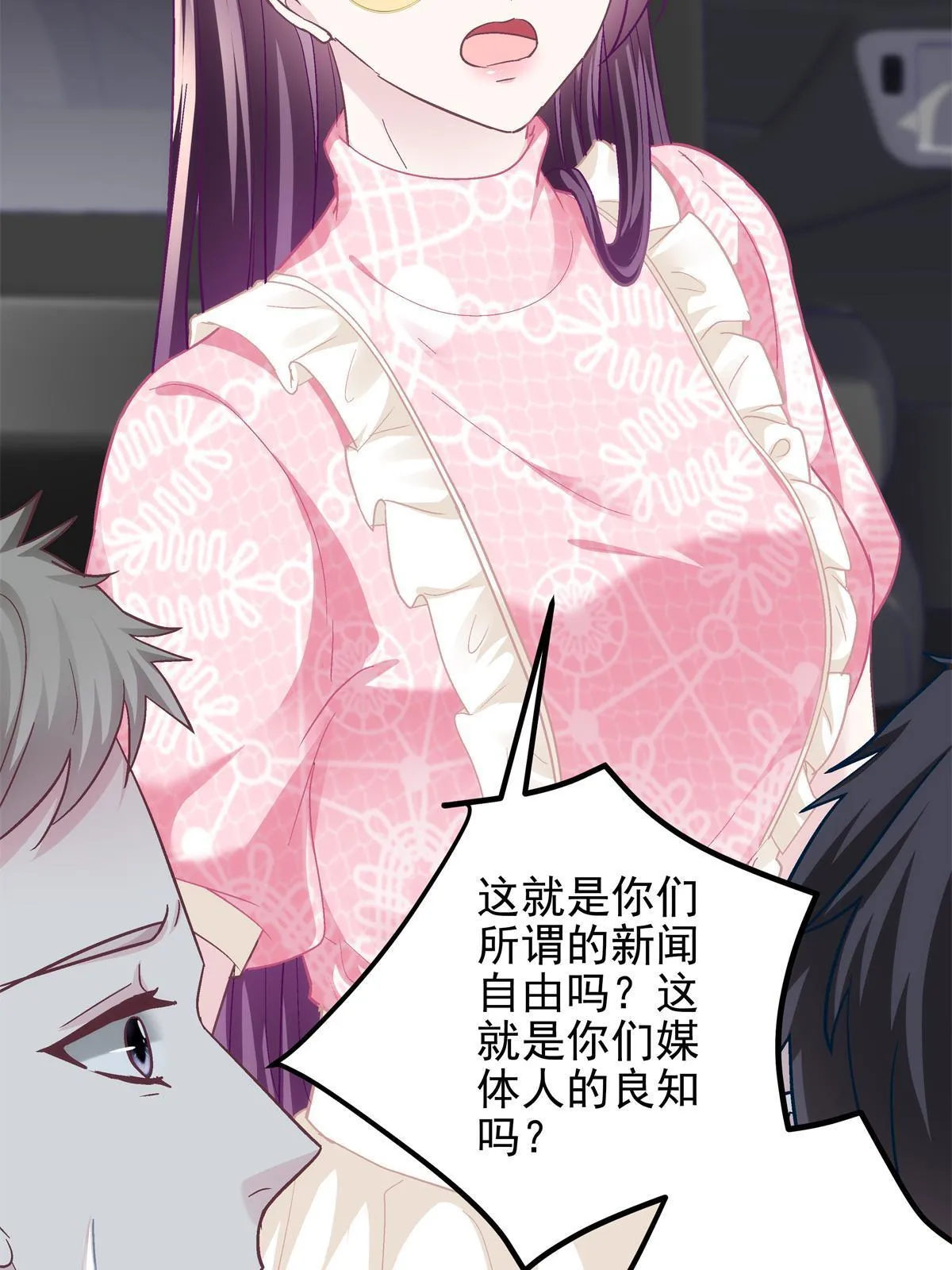 099 不会原谅 第23页