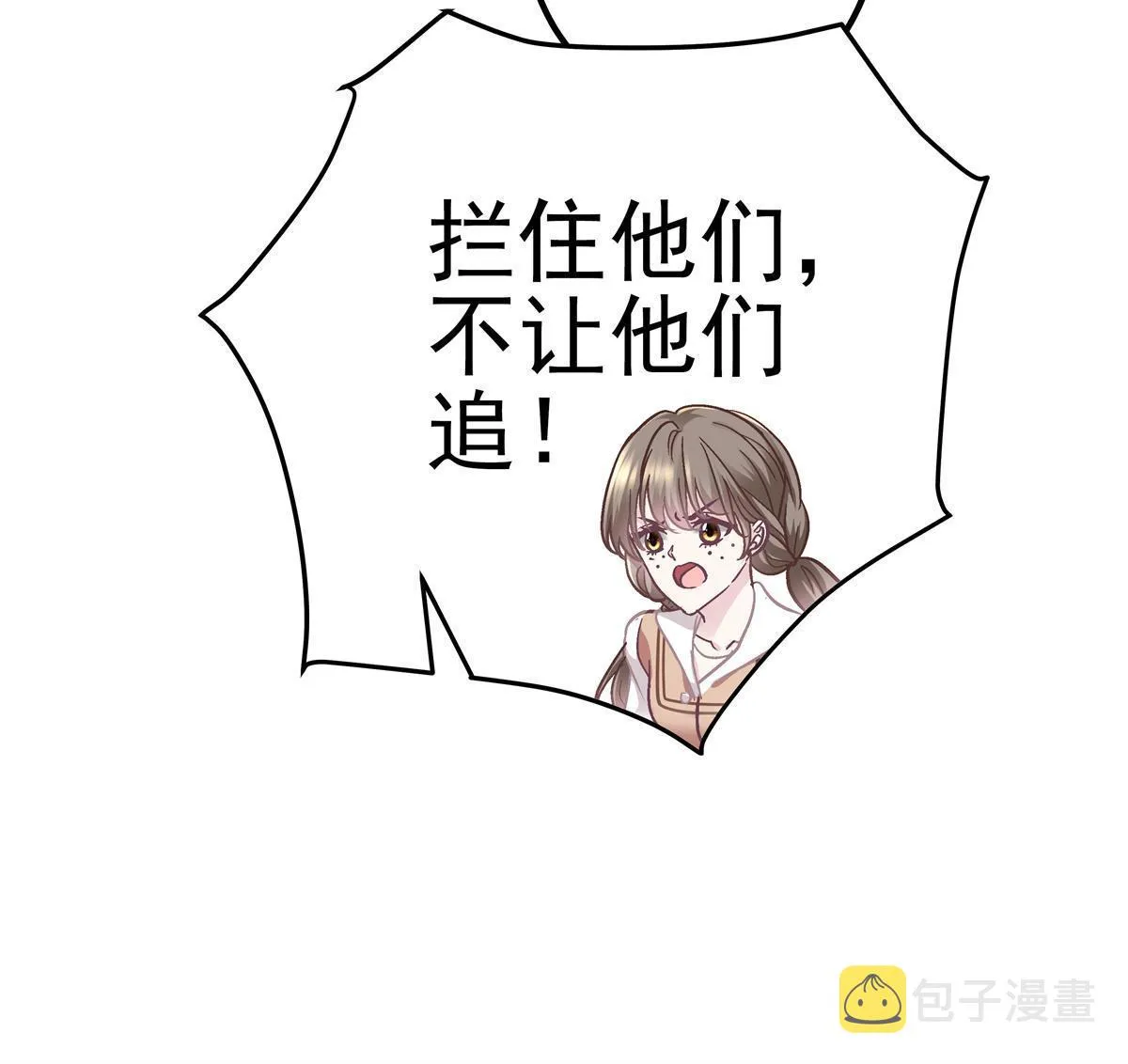 099 不会原谅 第26页
