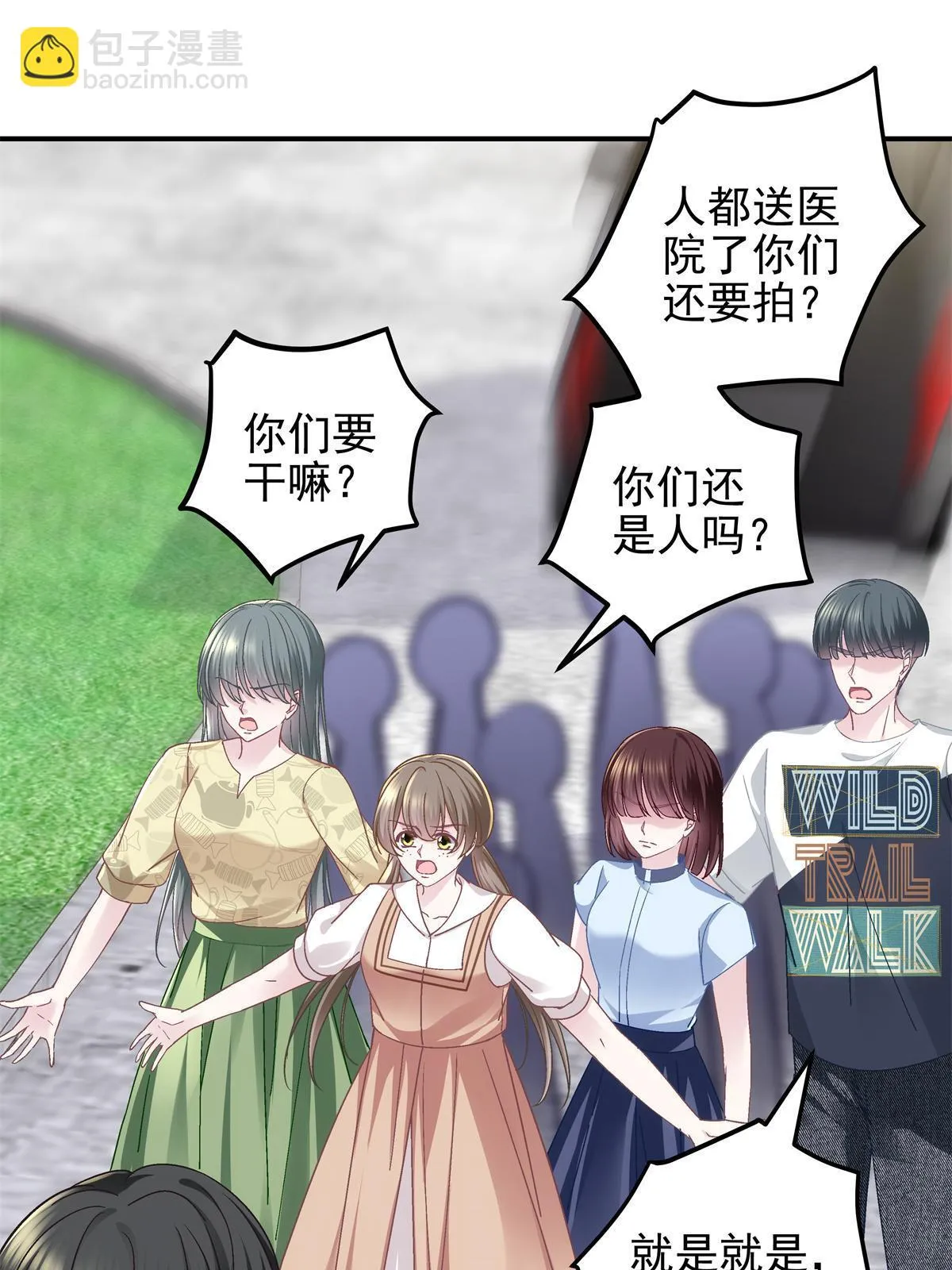 099 不会原谅 第27页