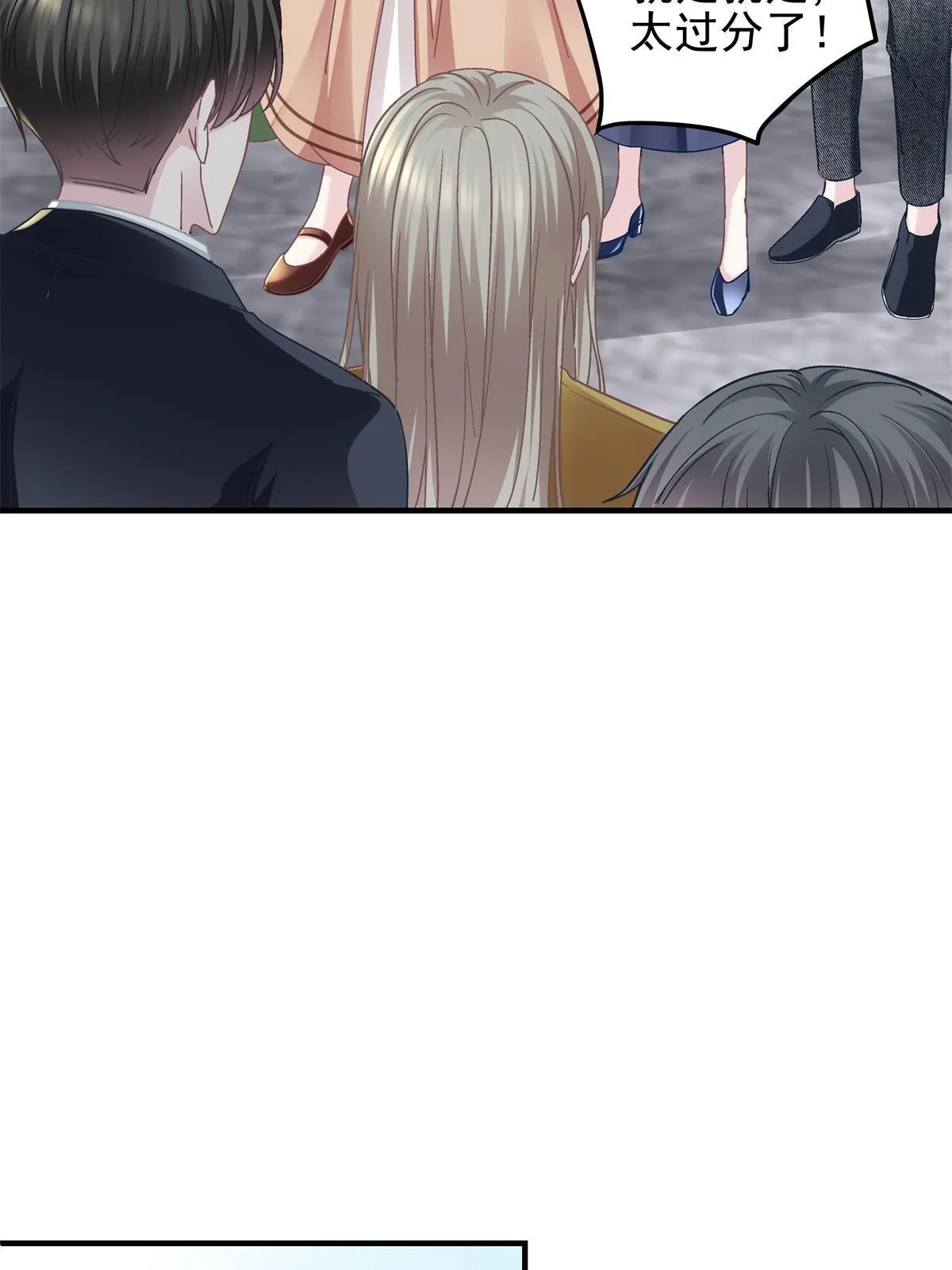 099 不会原谅 第28页