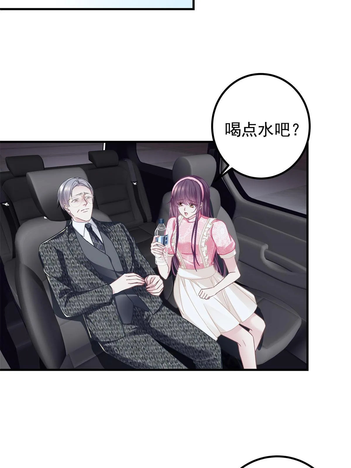 099 不会原谅 第29页