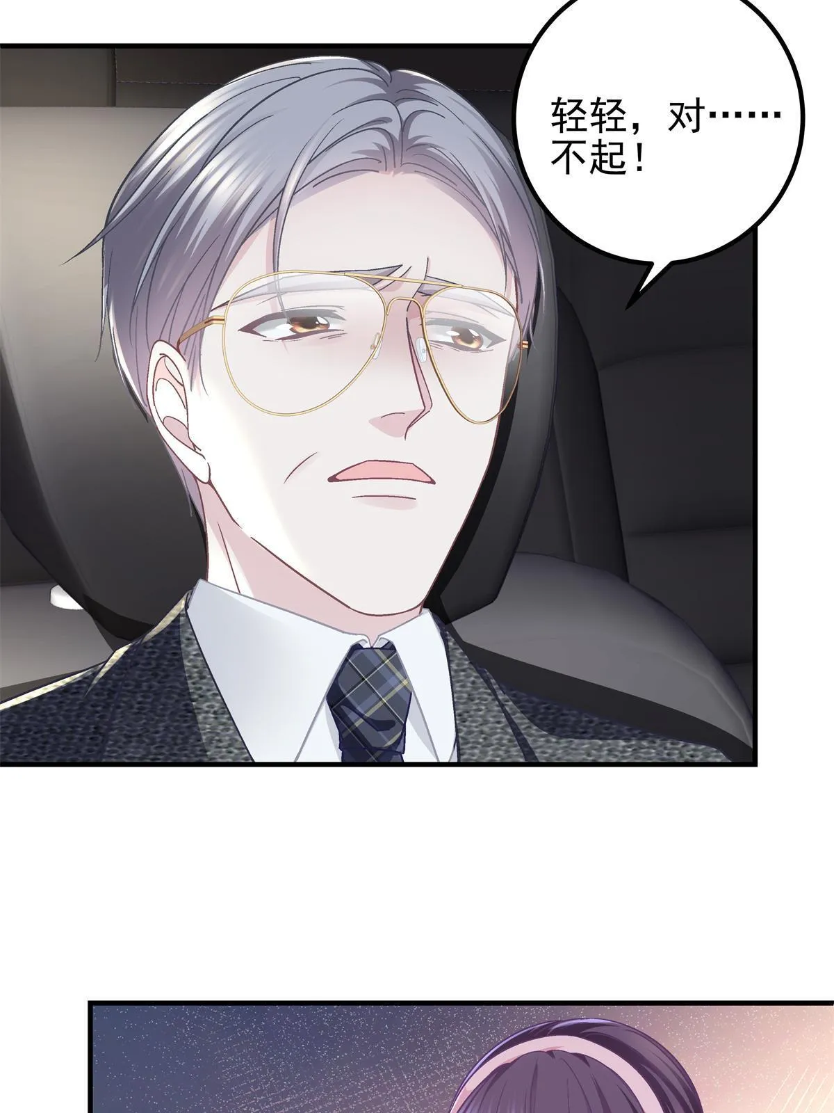 099 不会原谅 第30页