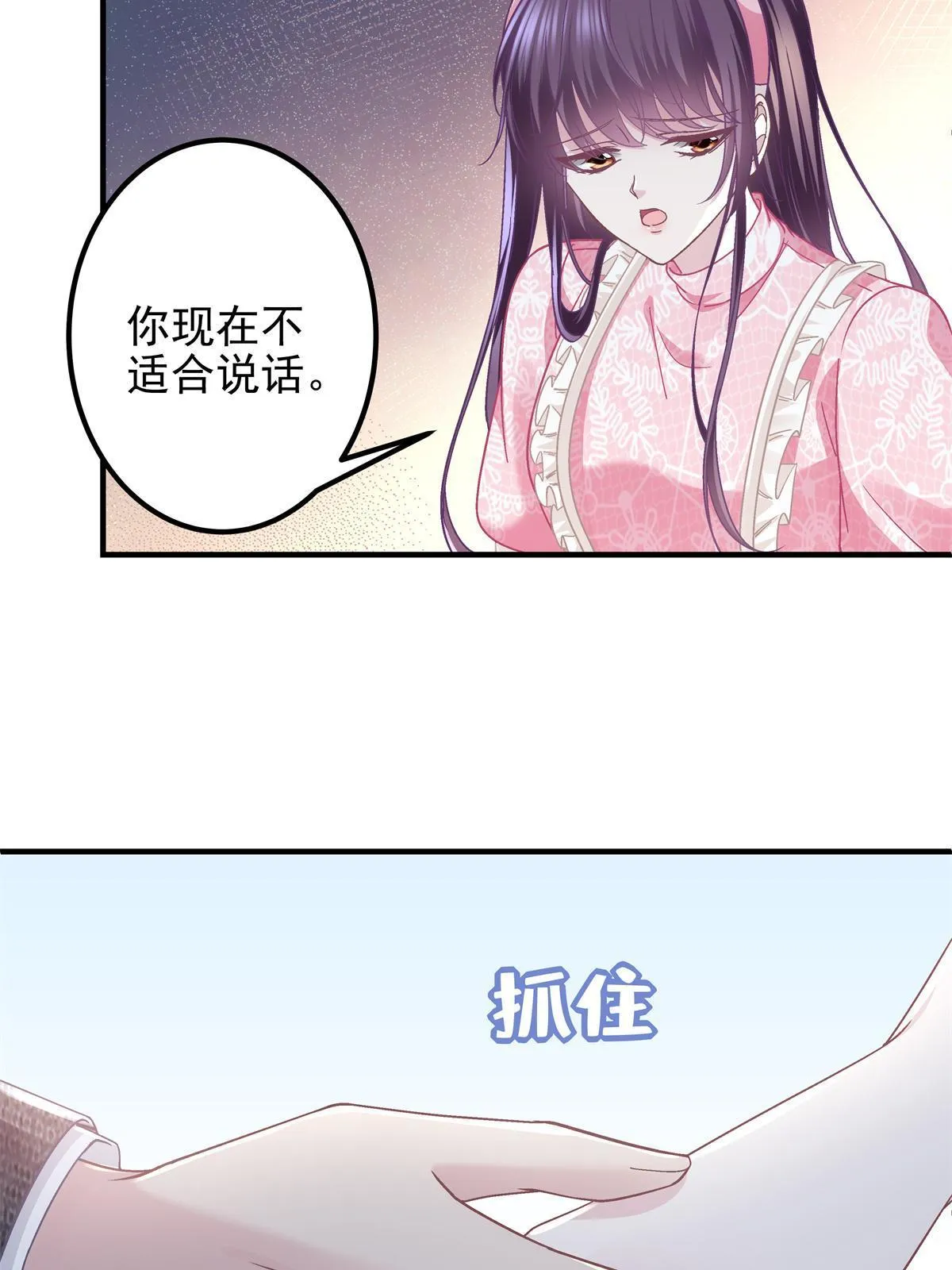 099 不会原谅 第31页