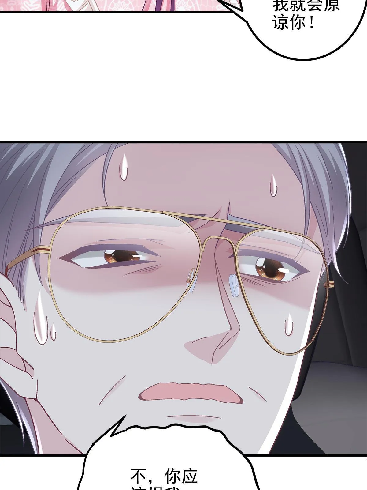 099 不会原谅 第35页