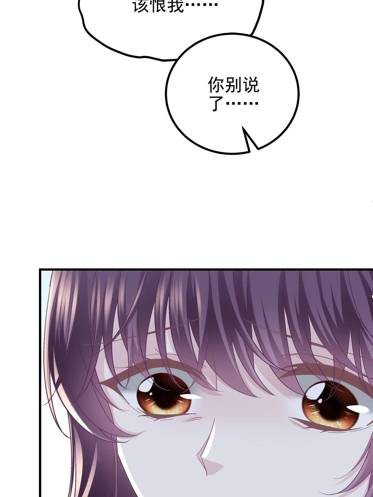 099 不会原谅 第36页