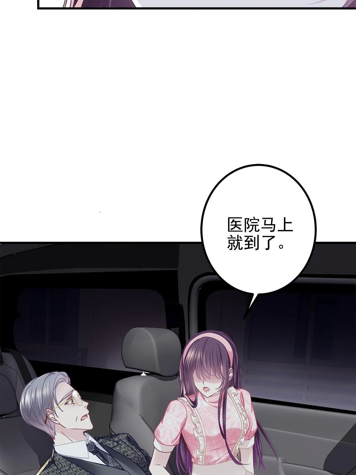 099 不会原谅 第37页