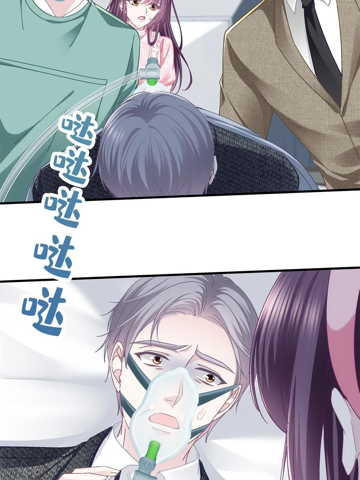 099 不会原谅 第40页