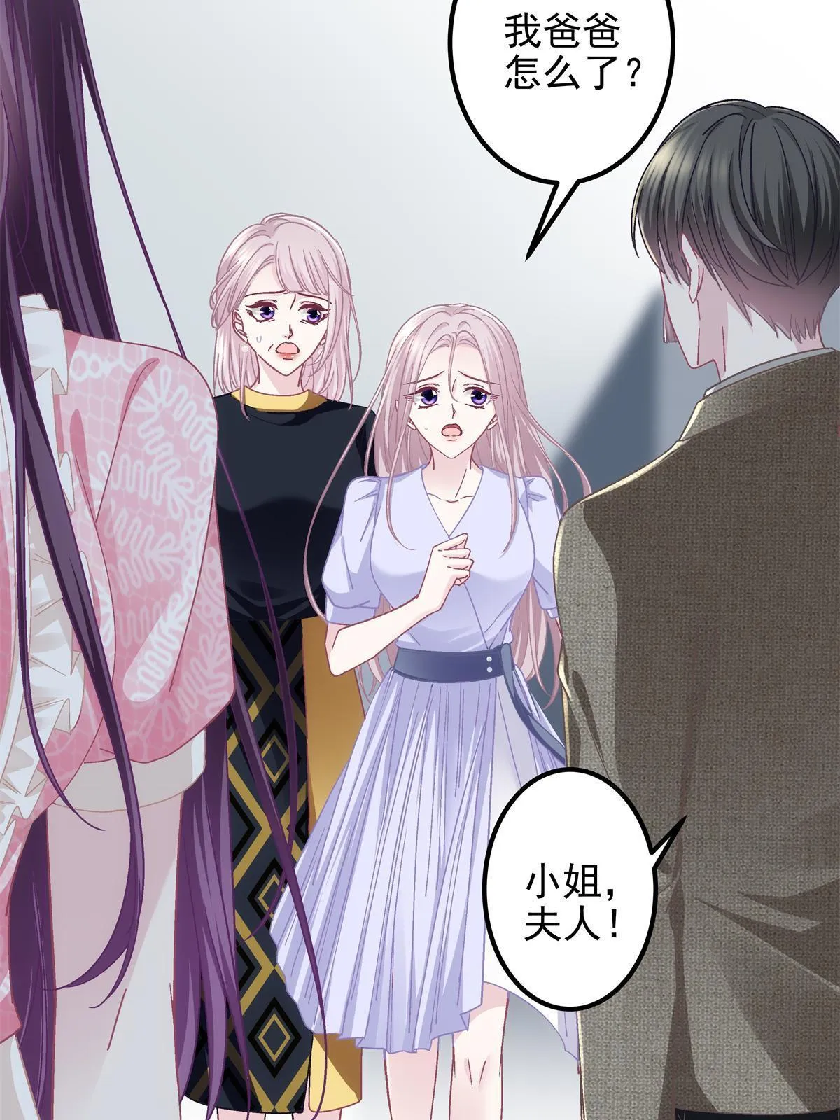 099 不会原谅 第46页
