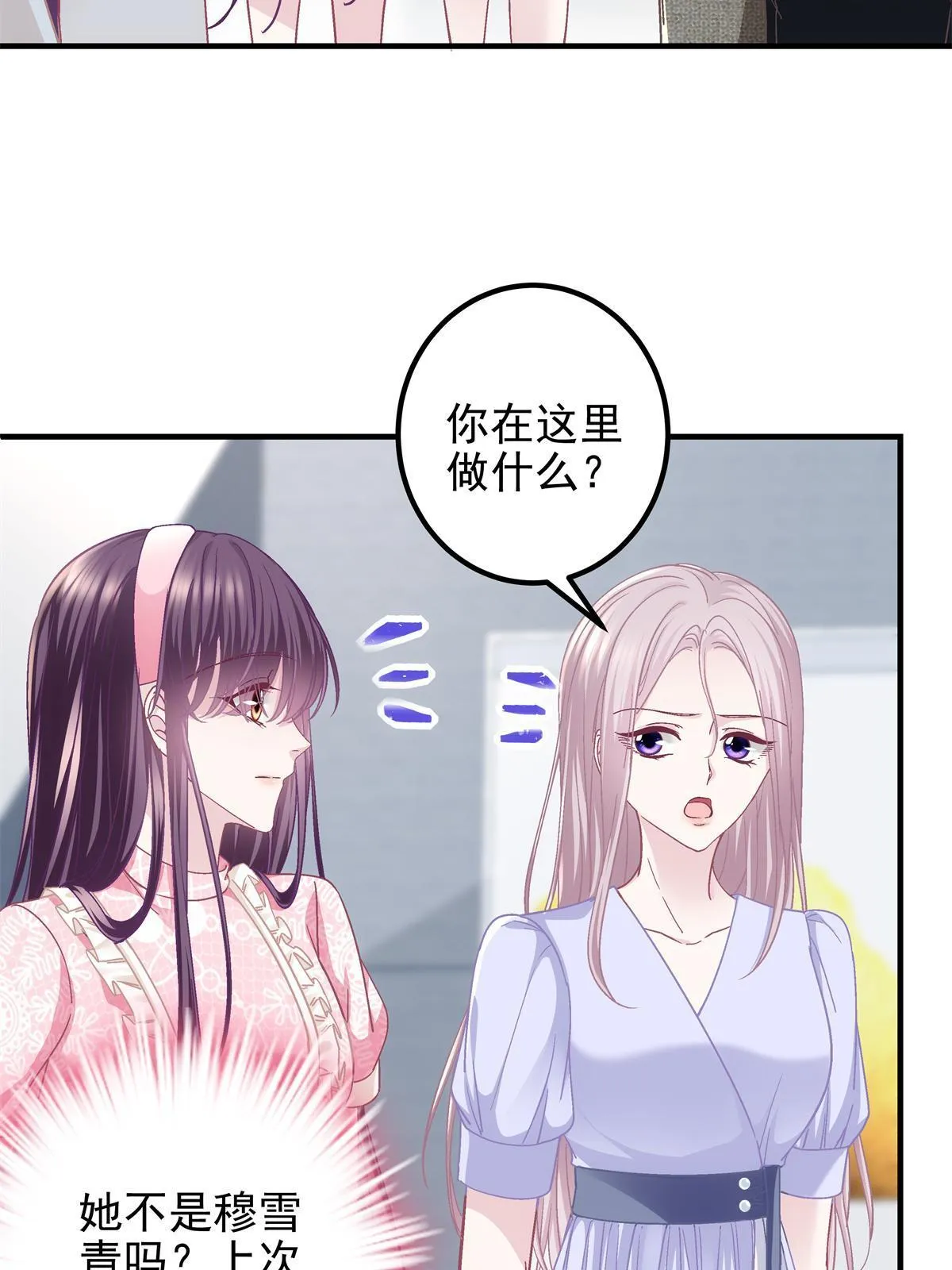 099 不会原谅 第47页